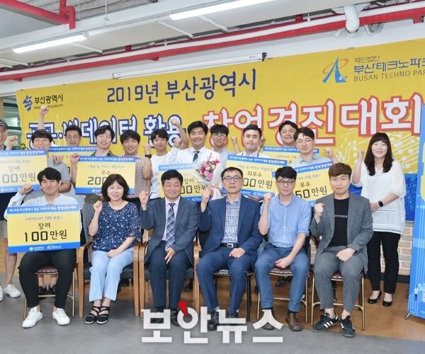 [보안뉴스] 부산의 공공·빅데이터 활용 우수 기업이 한자리에 모였다!