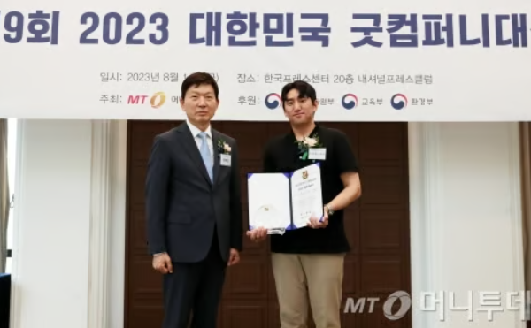 '신체기능관리 솔루션' 샹떼헬스케어, 'Good-R&D Award' 수상