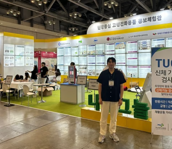 샹떼헬스케어, '글로벌 헬스케어 위크'서 신체기능관리 솔루션 선봬